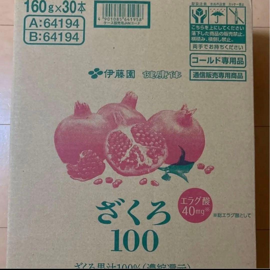 Itoen Pomegranate 100 160g x 30 Bottles 100% Pomegranate Juice Ellagic Acid 40mg