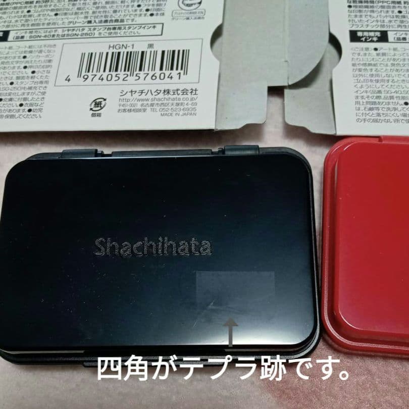 Shachihata Stamp Pad HGN-1 Red & Black Set