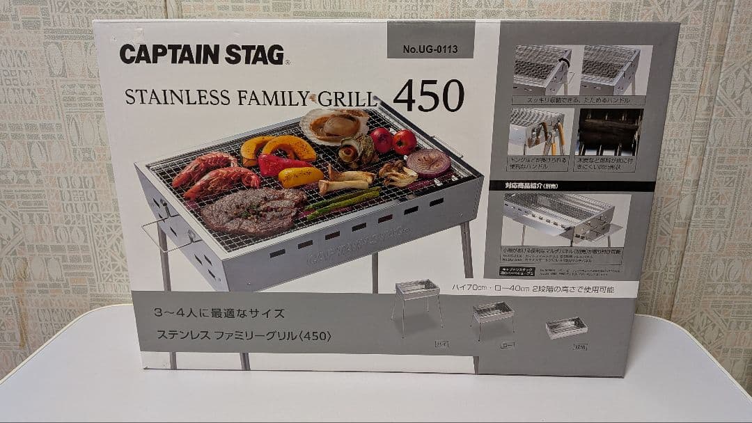 CAPTAIN STAG Stainless Steel Family Grill 450 & Table