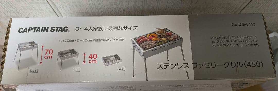 CAPTAIN STAG Stainless Steel Family Grill 450 & Table