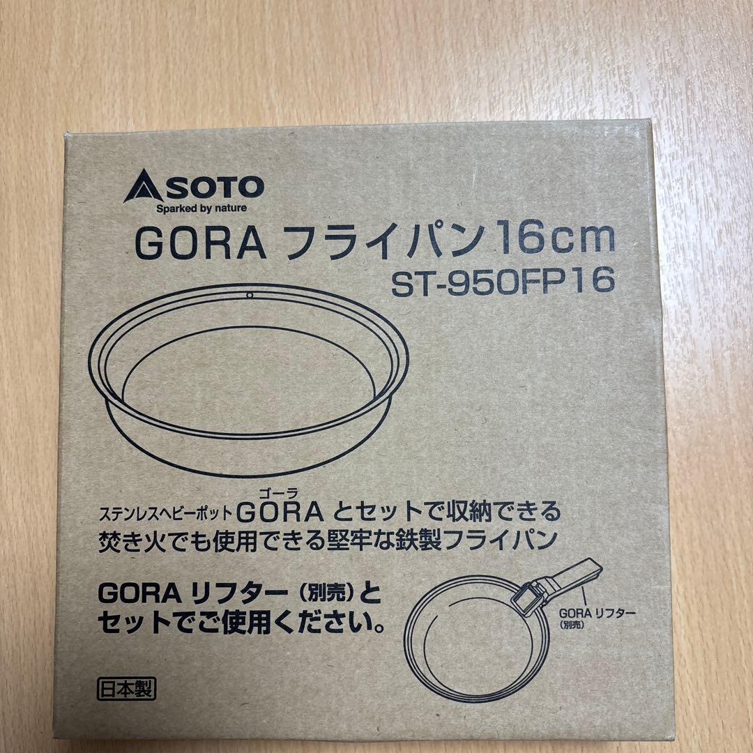 LOGOS Hot Sandwich Maker, soto GORA Frying Pan, New = Alpine Kettle