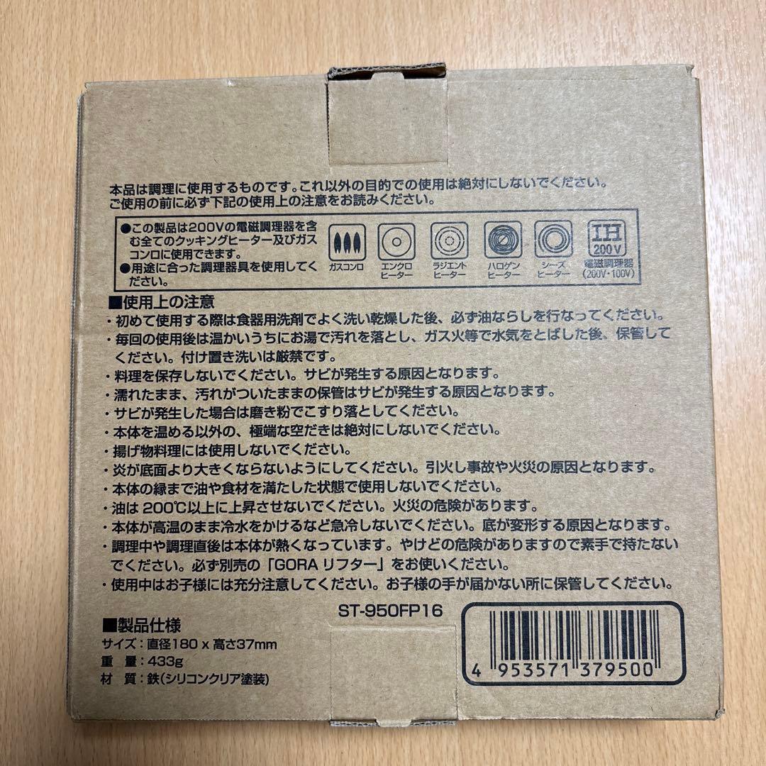 LOGOS Hot Sandwich Maker, soto GORA Frying Pan, New = Alpine Kettle