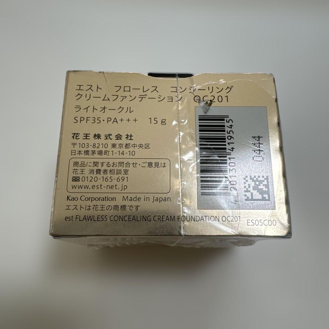 【New】est Flawless Concealing Cream Foundation OC201