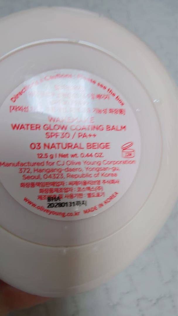 wake make Water Glow Coating Balm - Main product, refill, brush