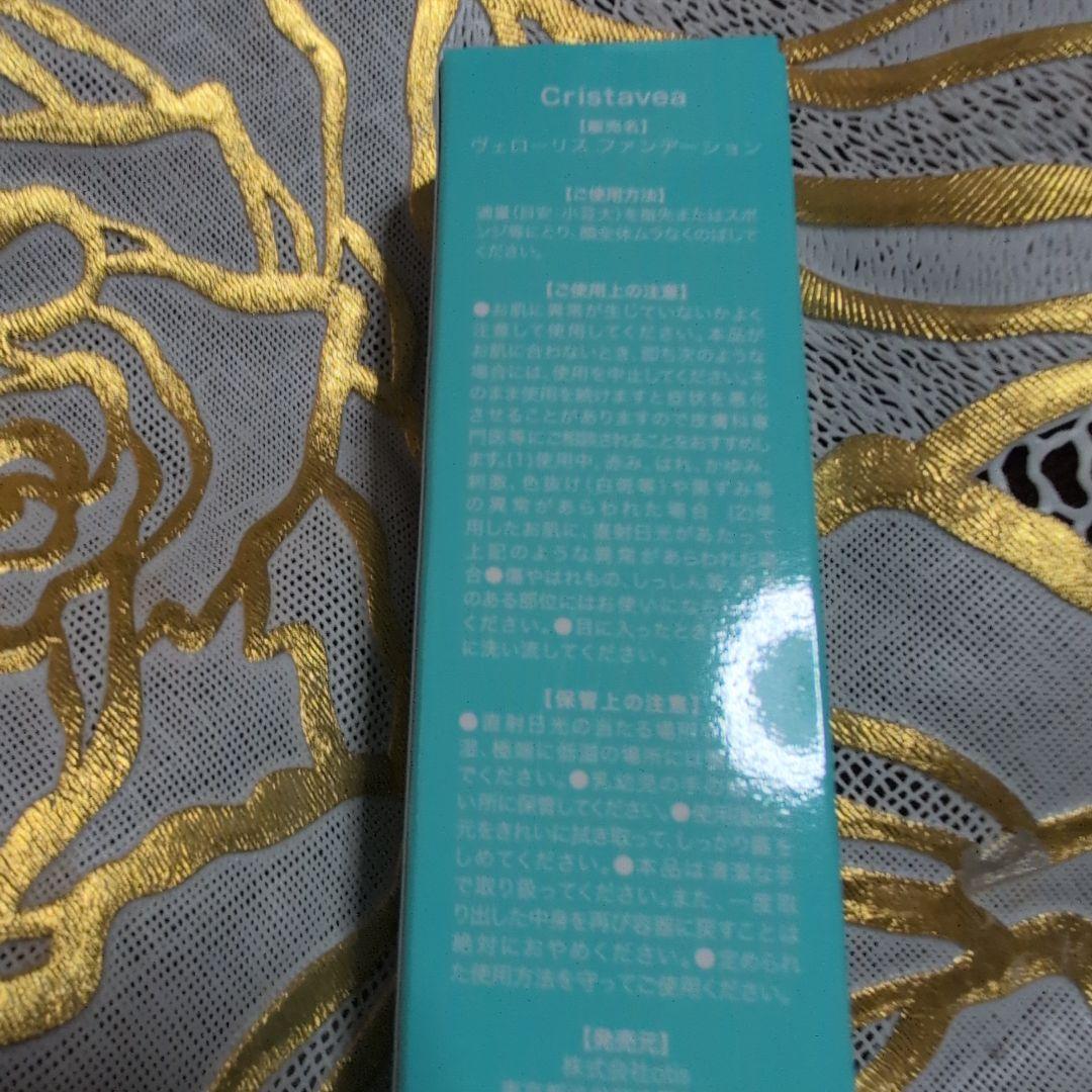 Cristavea Velour Foundation