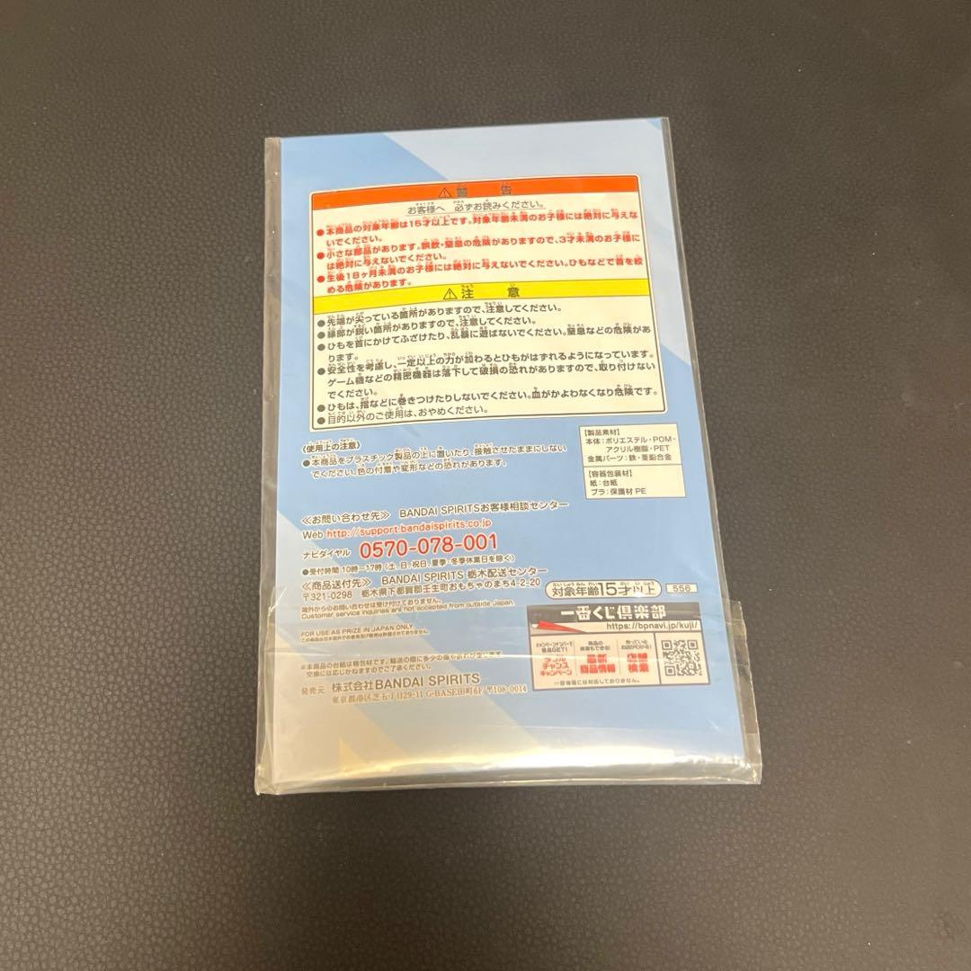 JO1 Ichiban Kuji Neck Strap [Shion Tsurubo]